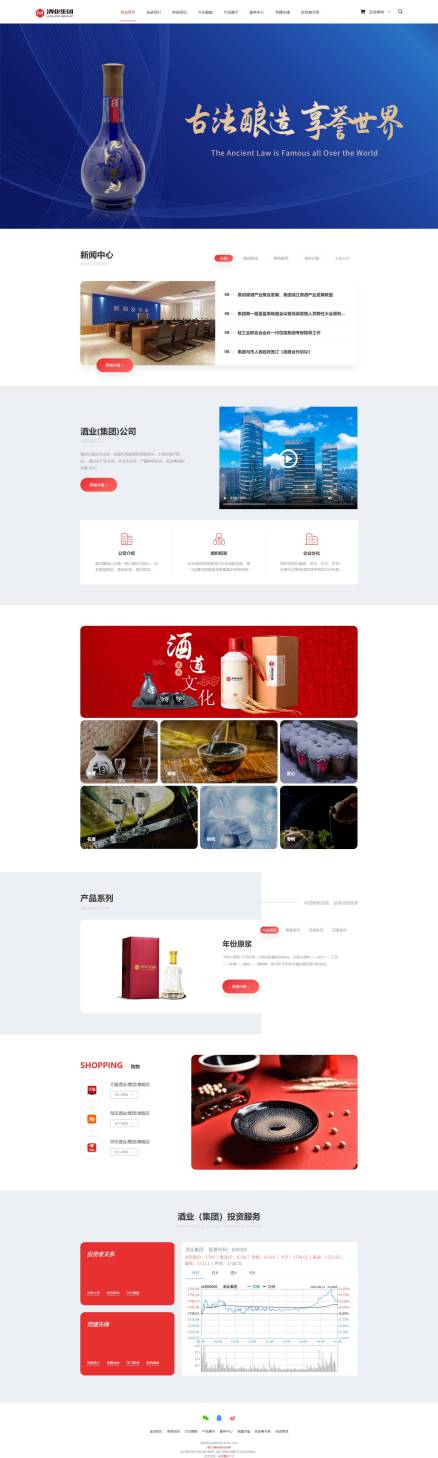 照明厂商响应式网站模板